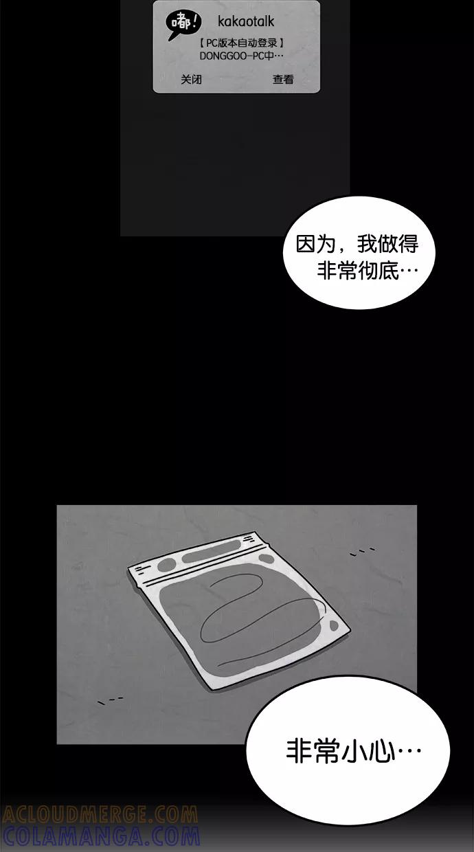 《替身作家》第31话 第11页