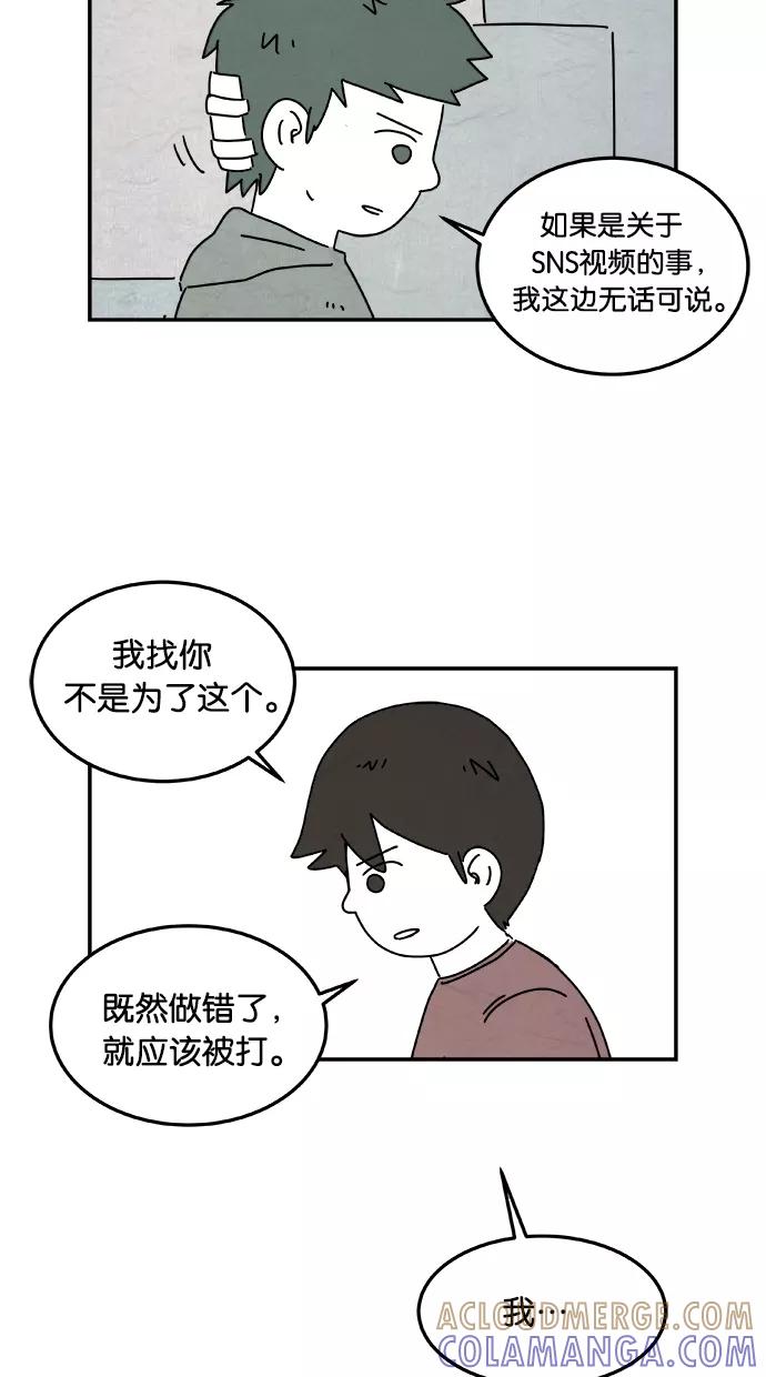 《替身作家》第31话 第33页