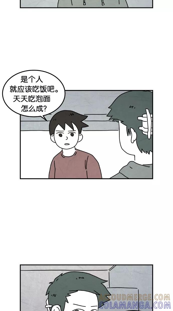 《替身作家》第31话 第31页