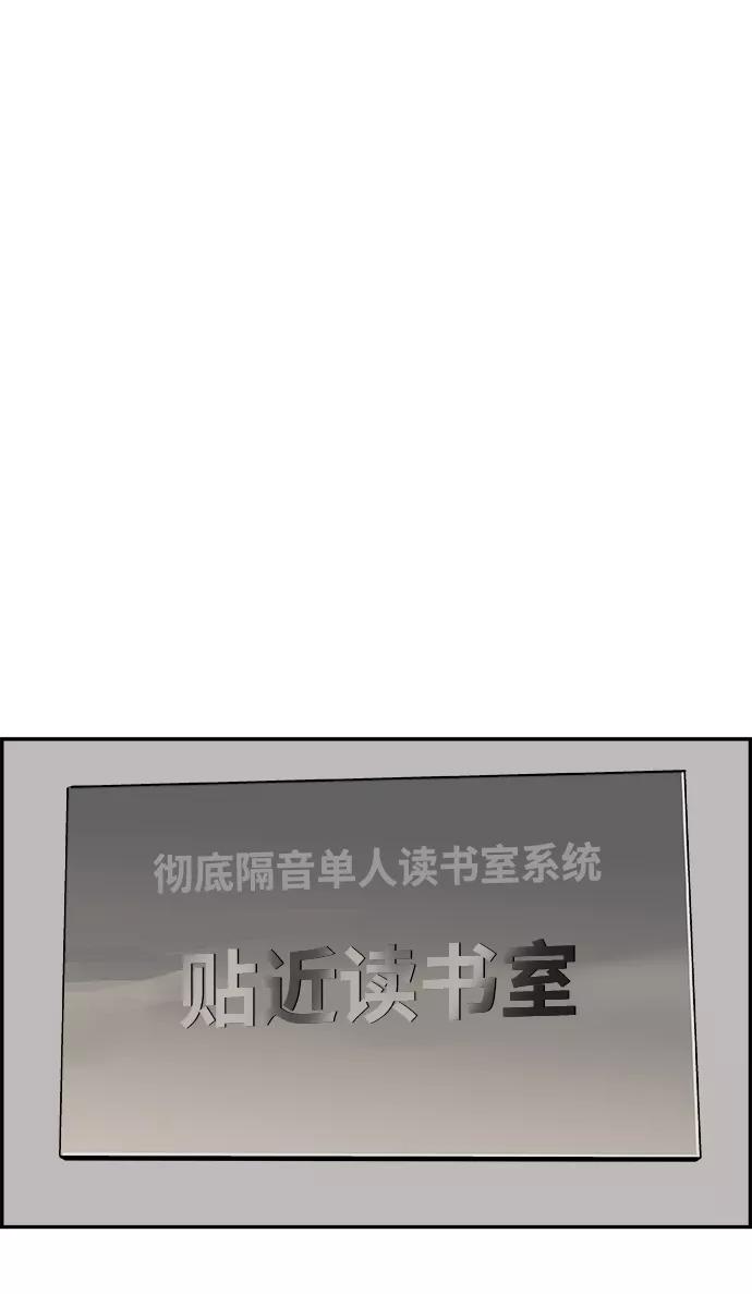 《暗斗》[第31话] 藏头露尾 第14页