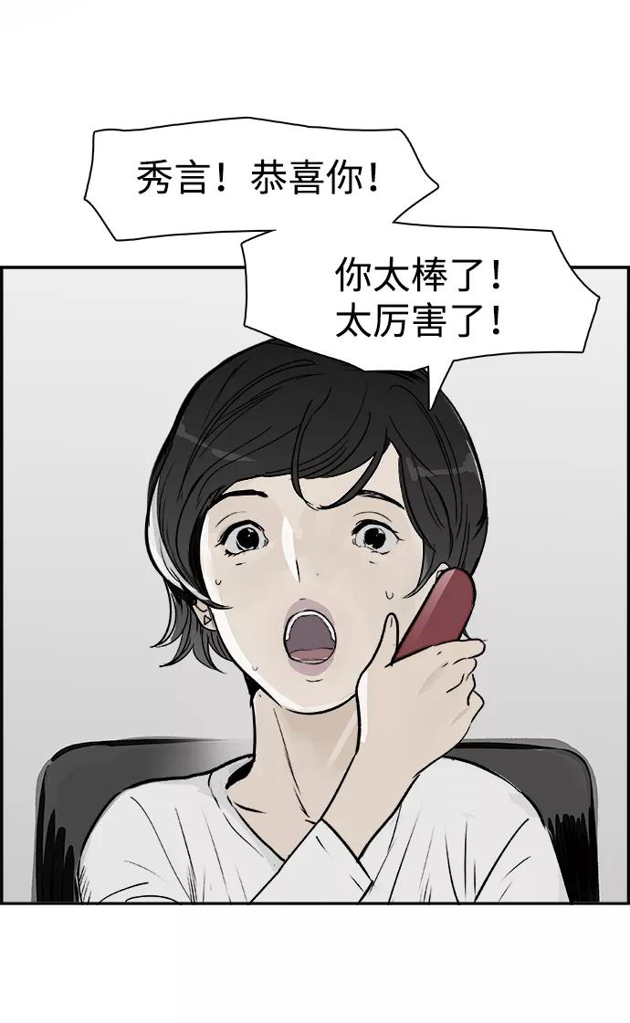 《暗斗》[第31话] 藏头露尾 第54页
