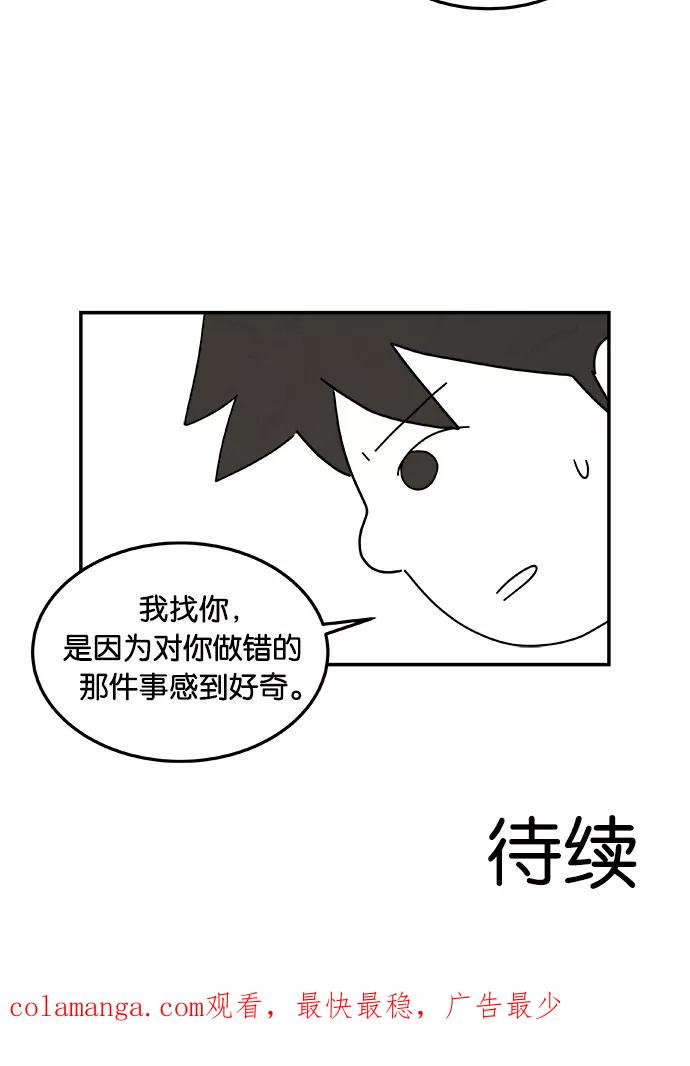 《替身作家》第31话 第34页