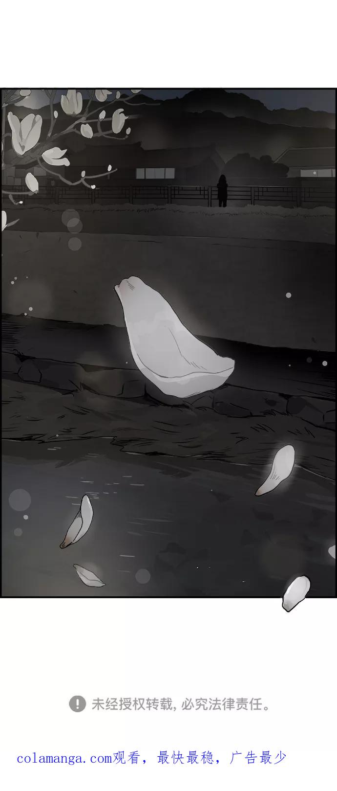 《暗斗》[第31话] 藏头露尾 第66页
