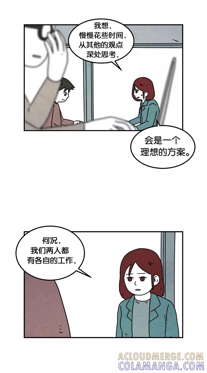 《替身作家》第31话 第19页
