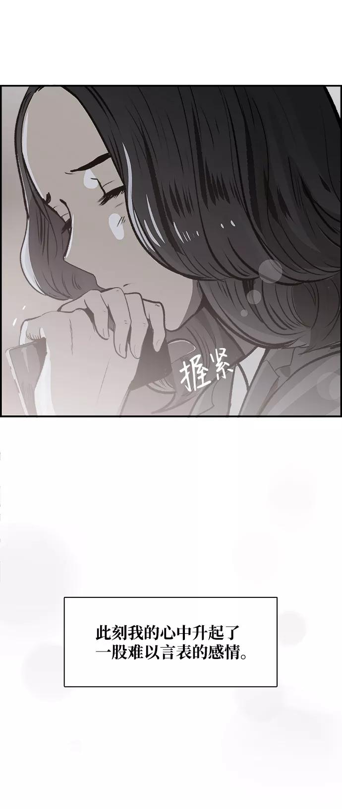 《暗斗》[第31话] 藏头露尾 第65页