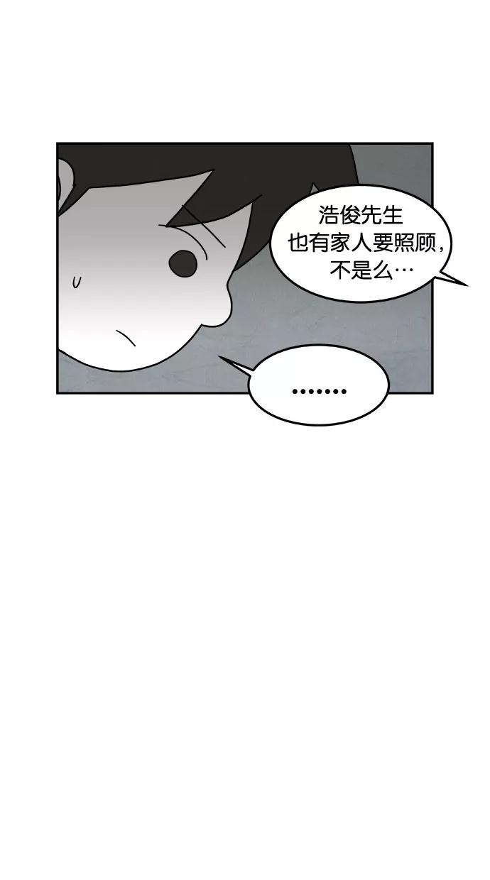 《替身作家》第31话 第20页