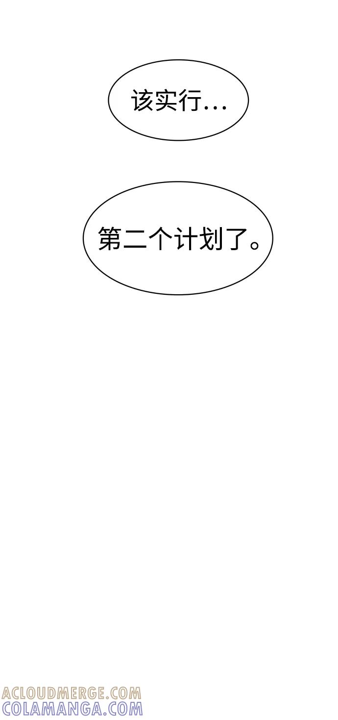 《暗斗》[第31话] 藏头露尾 第7页