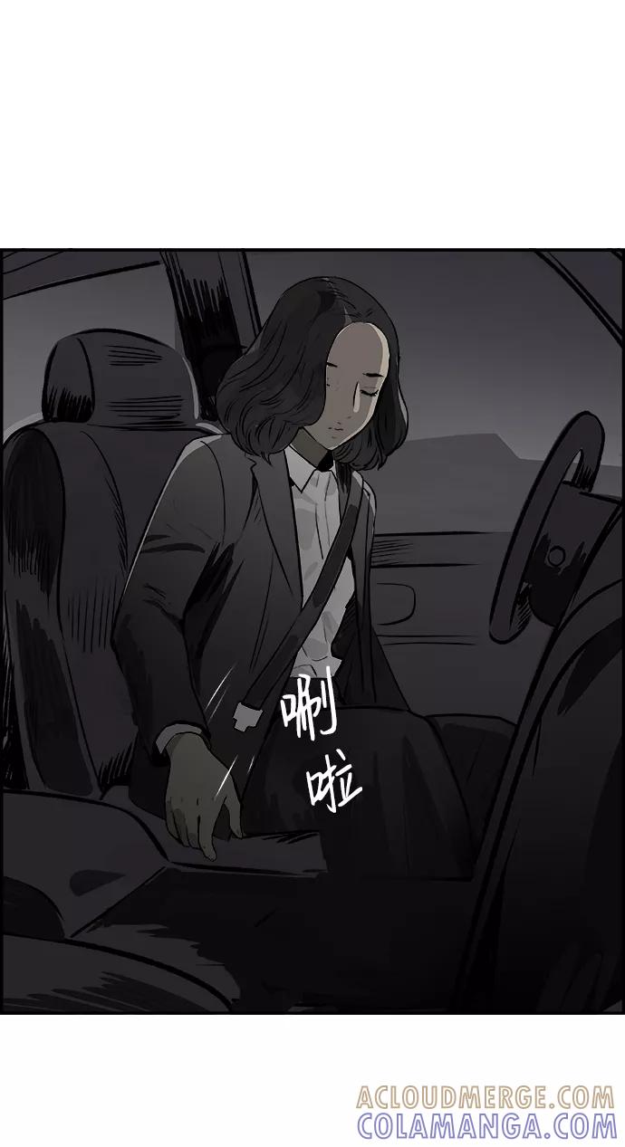 《暗斗》[第31话] 藏头露尾 第52页