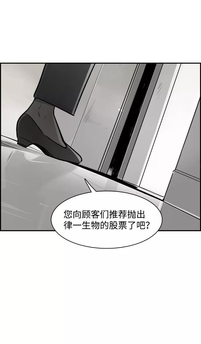 《暗斗》[第31话] 藏头露尾 第11页