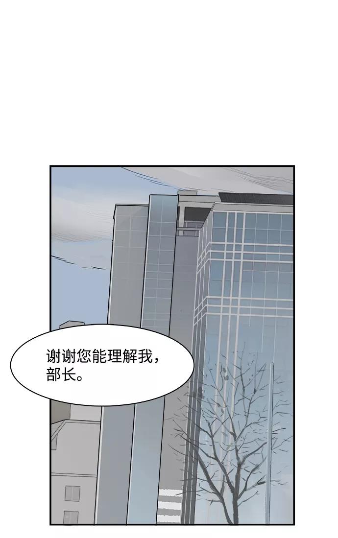 《暗斗》[第31话] 藏头露尾 第8页