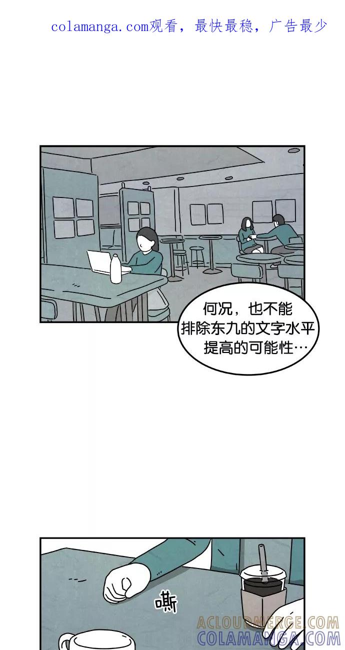 《替身作家》第31话 第1页