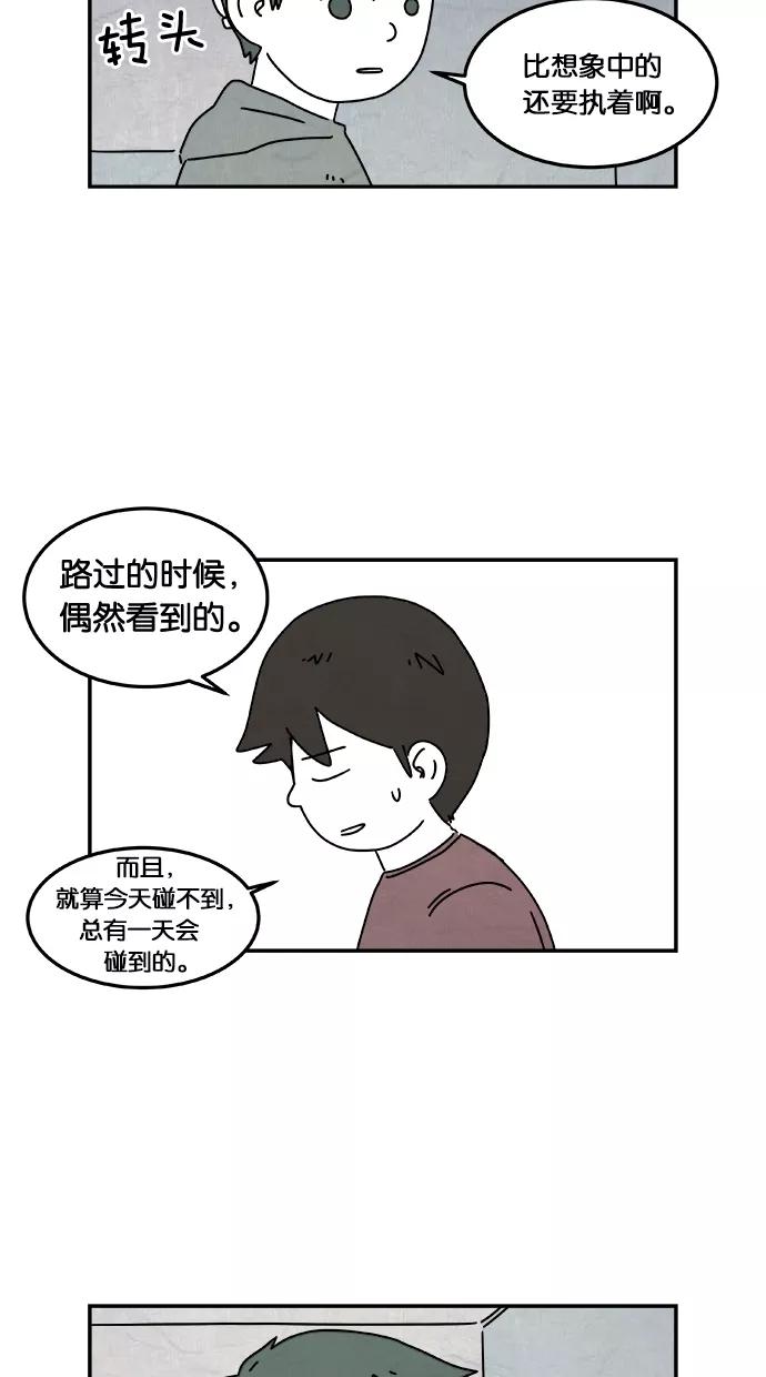 《替身作家》第31话 第32页