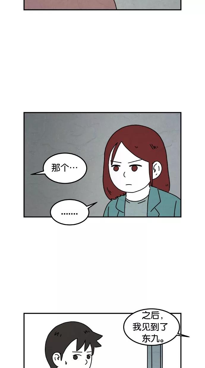《替身作家》第31话 第16页