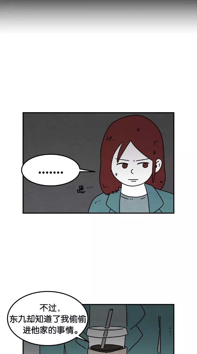 《替身作家》第31话 第12页