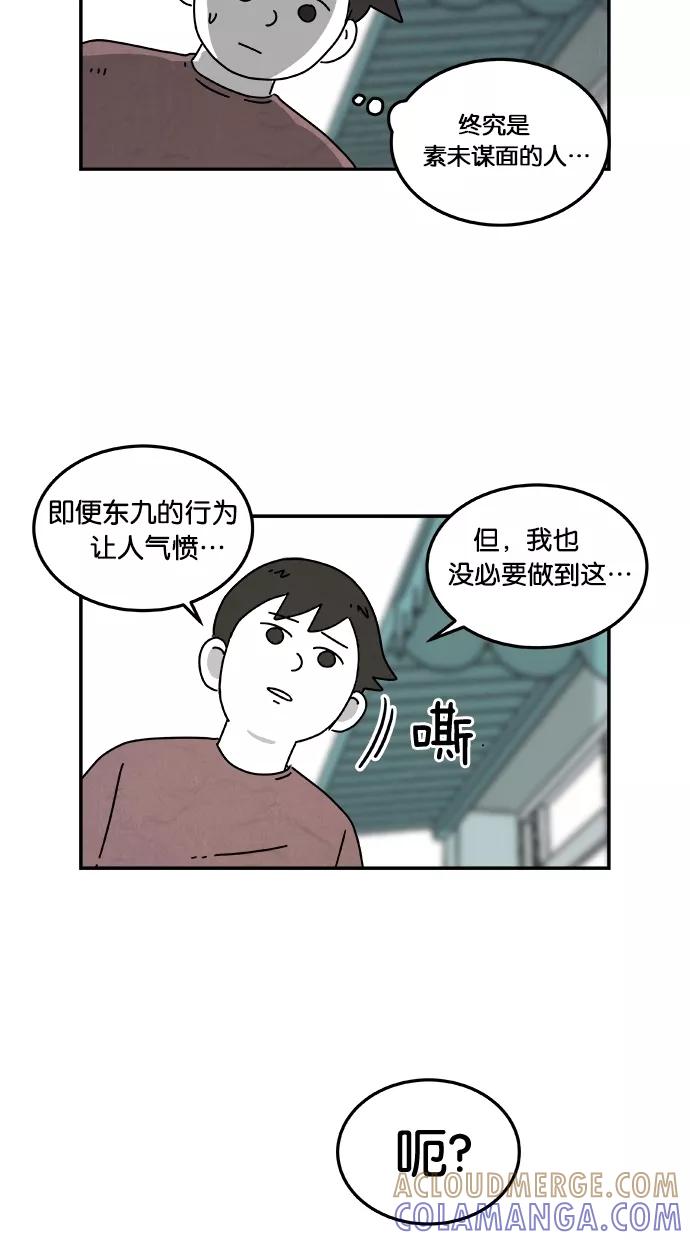 《替身作家》第31话 第27页