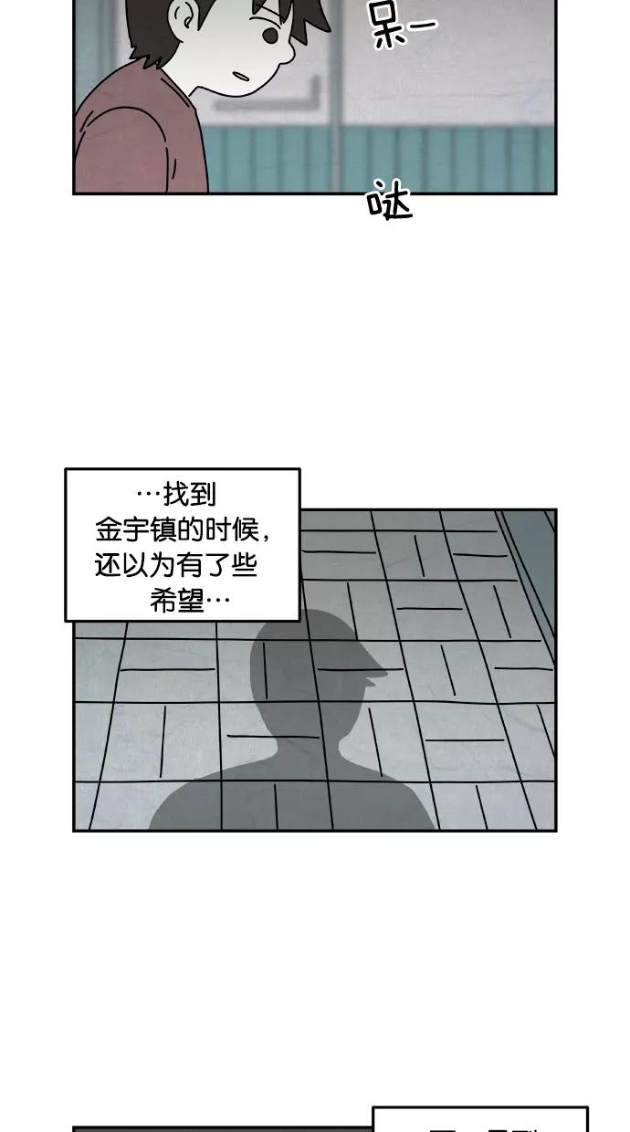 《替身作家》第31话 第22页