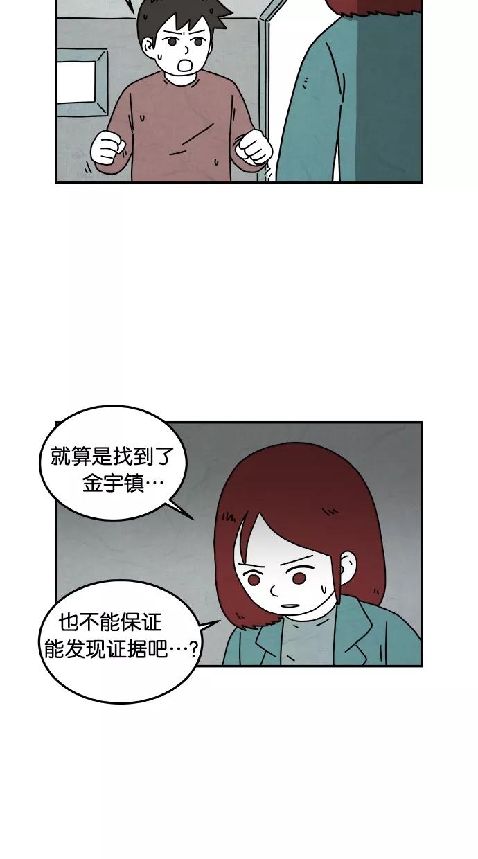 《替身作家》第31话 第8页