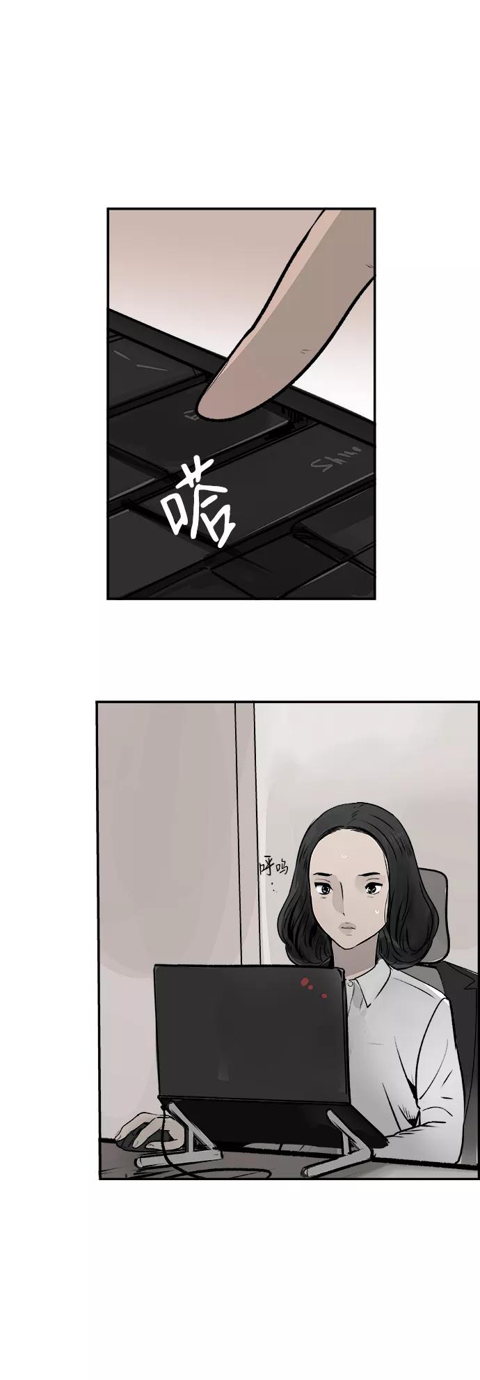 《暗斗》[第31话] 藏头露尾 第24页