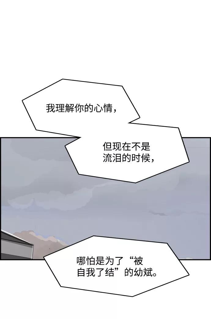《暗斗》[第31话] 藏头露尾 第2页