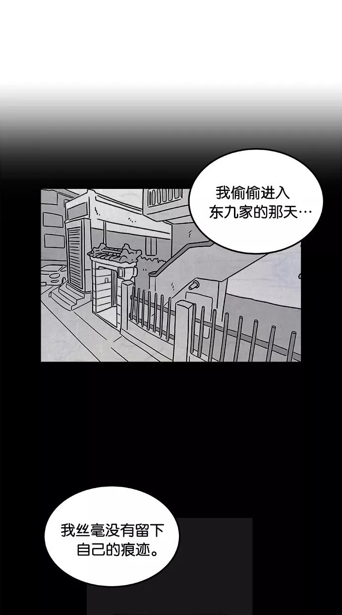《替身作家》第31话 第10页