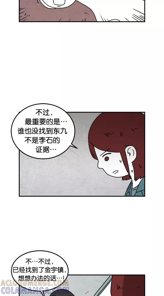 《替身作家》第31话 第7页