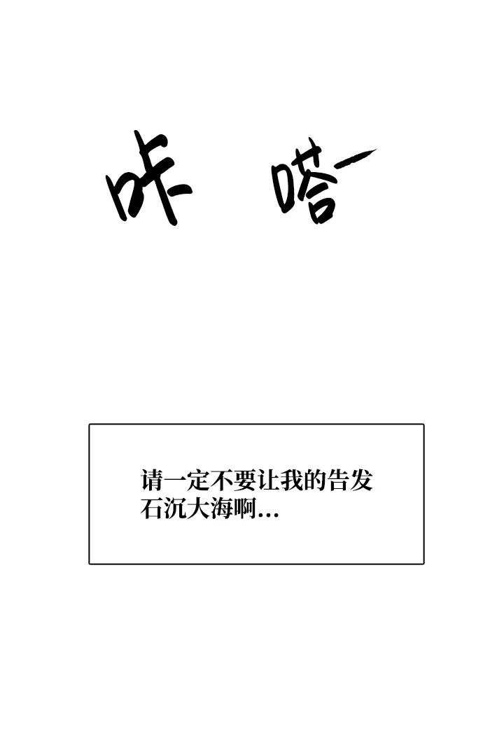 《暗斗》[第31话] 藏头露尾 第29页