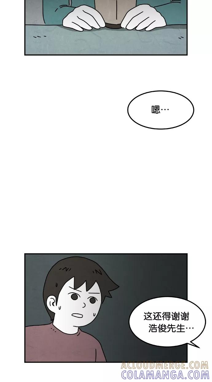 《替身作家》第31话 第13页