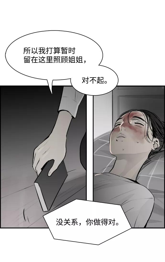 《暗斗》[第32话] 按照原则 第14页
