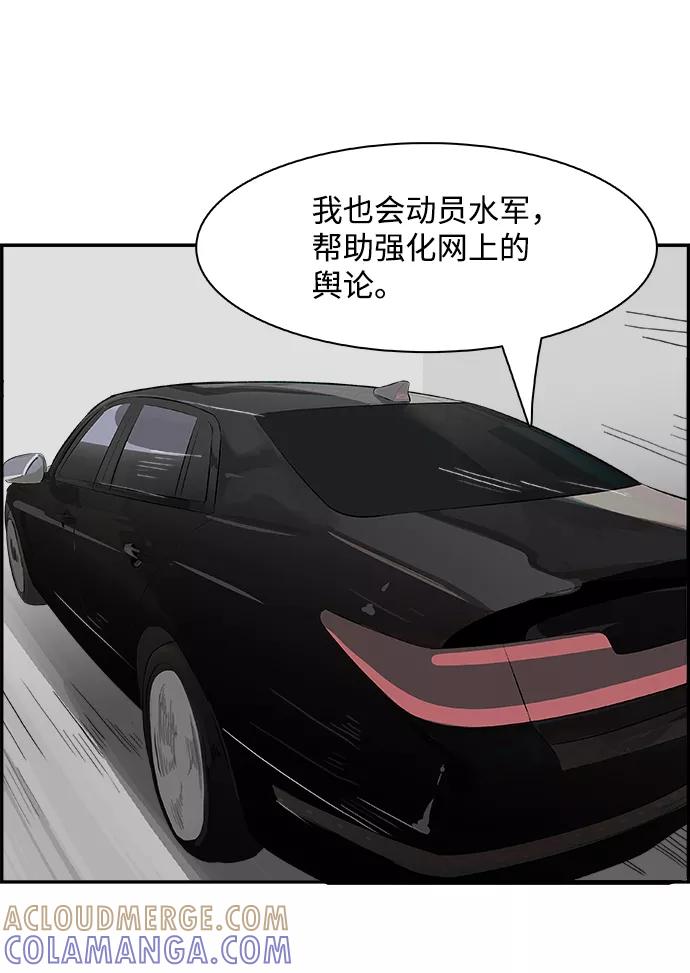 《暗斗》[第32话] 按照原则 第58页