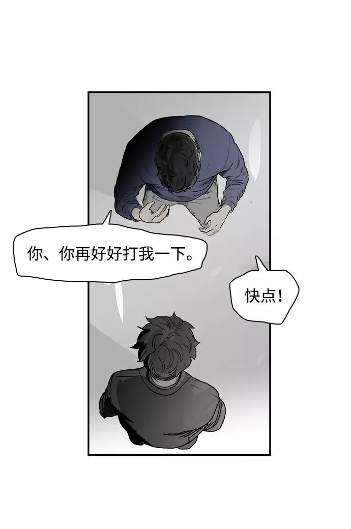 《暗斗》[第32话] 按照原则 第45页
