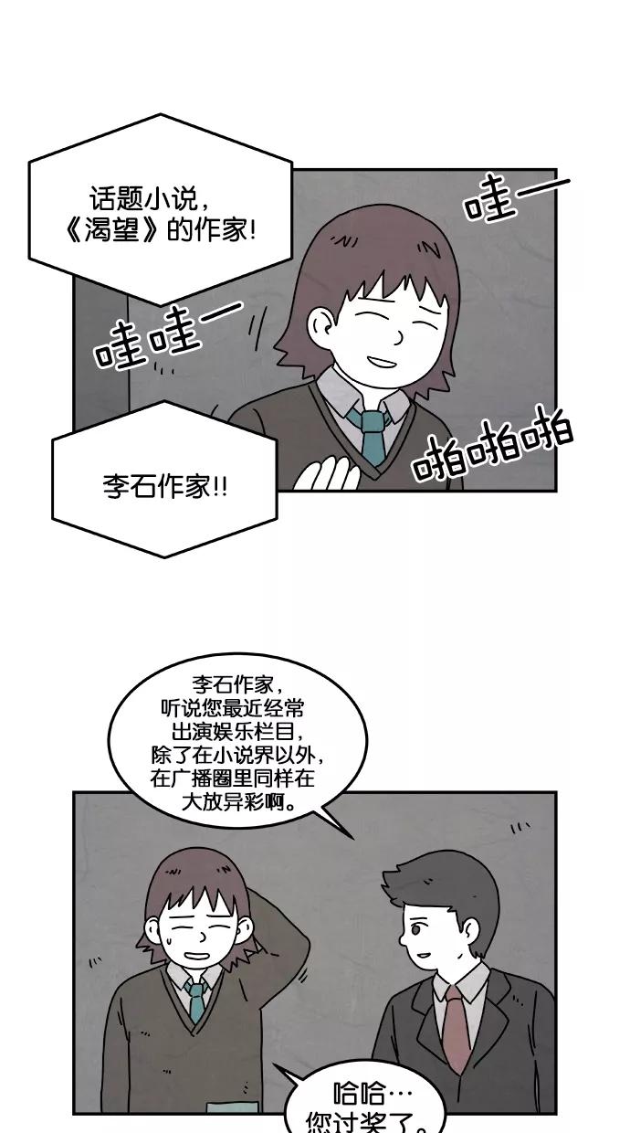 《替身作家》第32话 第24页