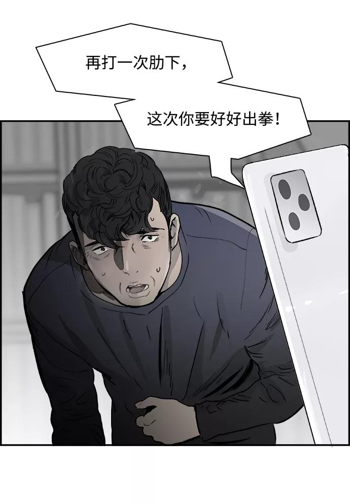 《暗斗》[第32话] 按照原则 第44页