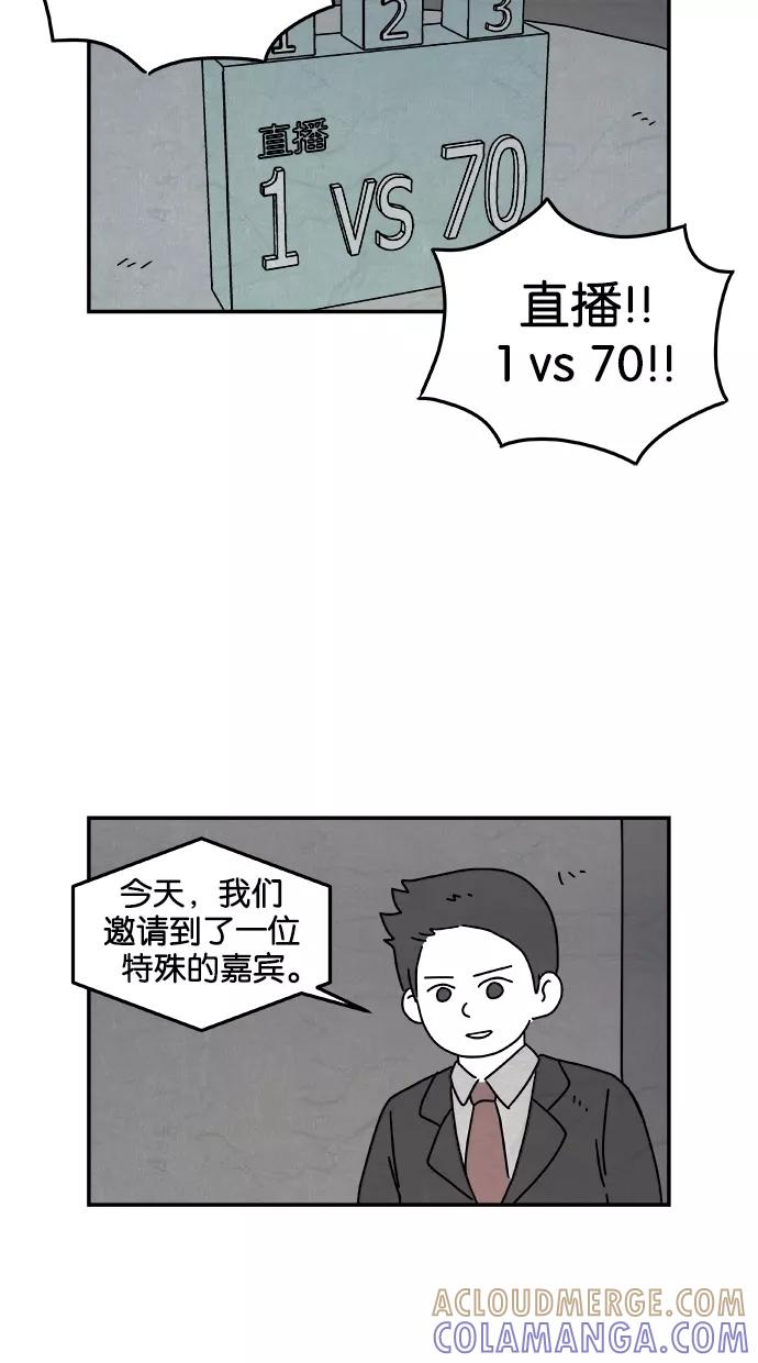 《替身作家》第32话 第23页