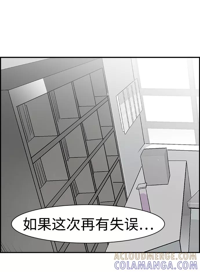《暗斗》[第32话] 按照原则 第67页