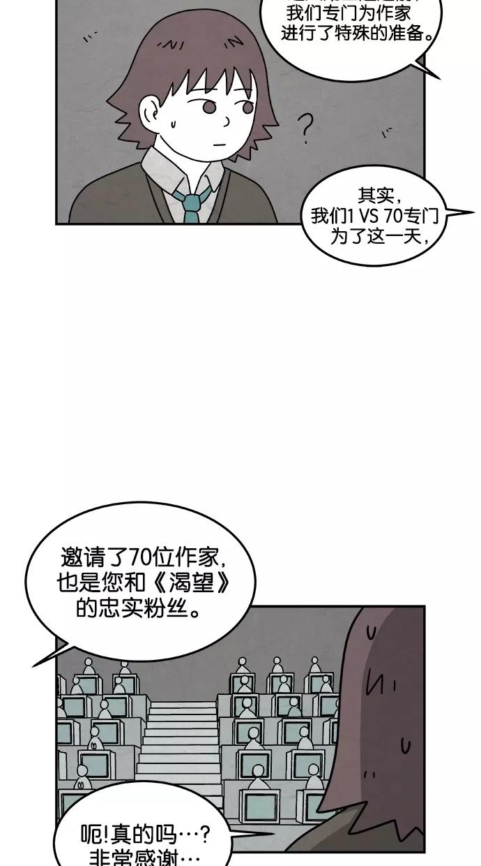 《替身作家》第32话 第32页