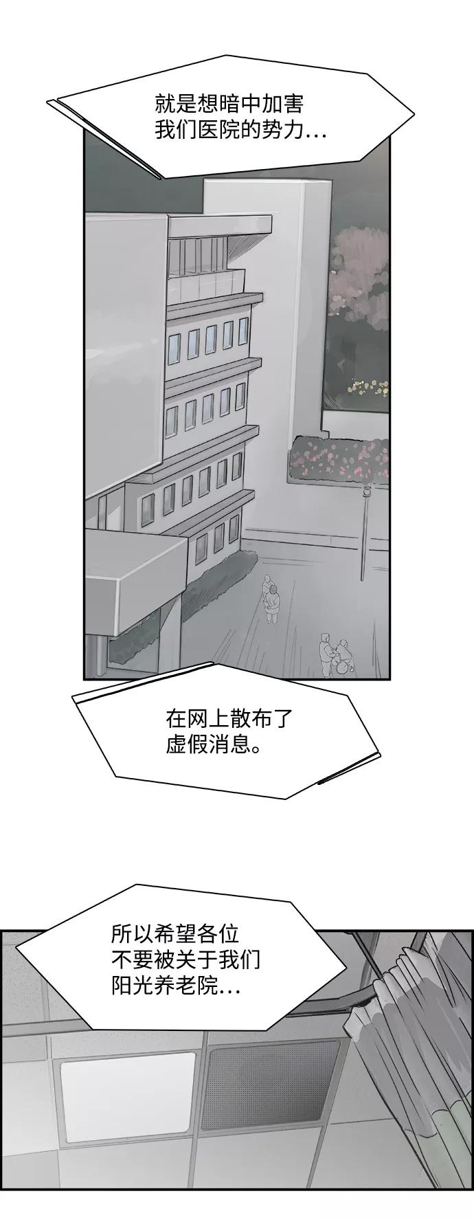 《暗斗》[第32话] 按照原则 第26页