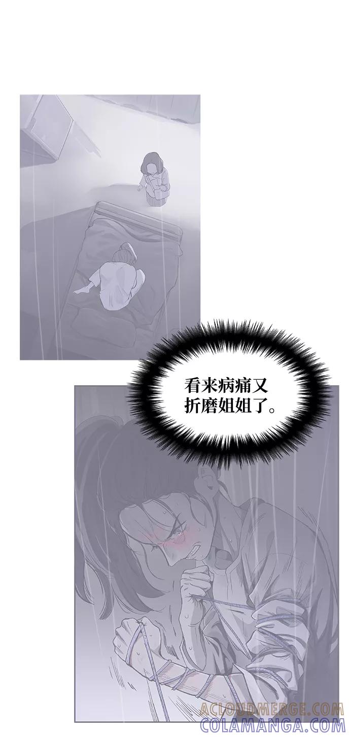 《暗斗》[第32话] 按照原则 第10页
