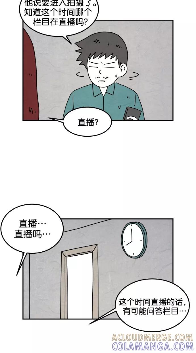 《替身作家》第32话 第21页