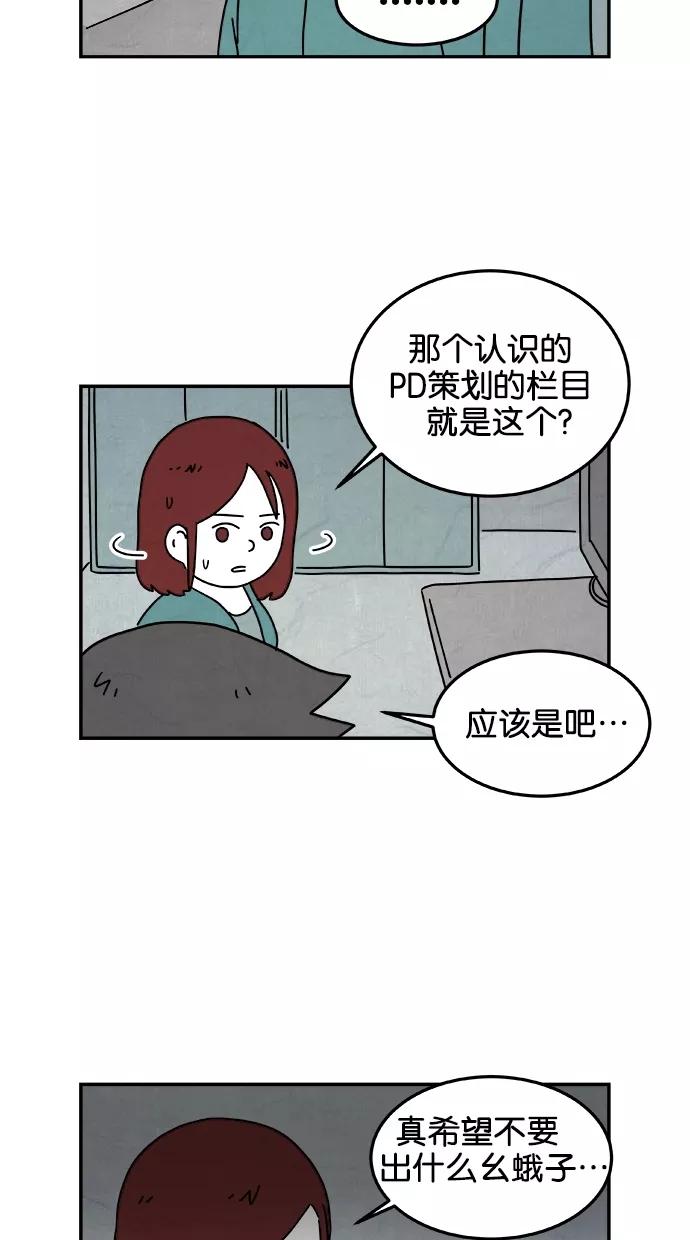 《替身作家》第32话 第30页