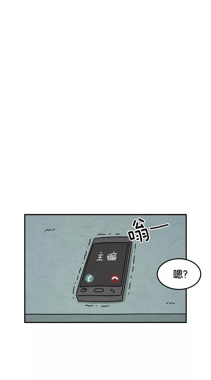 《替身作家》第32话 第14页