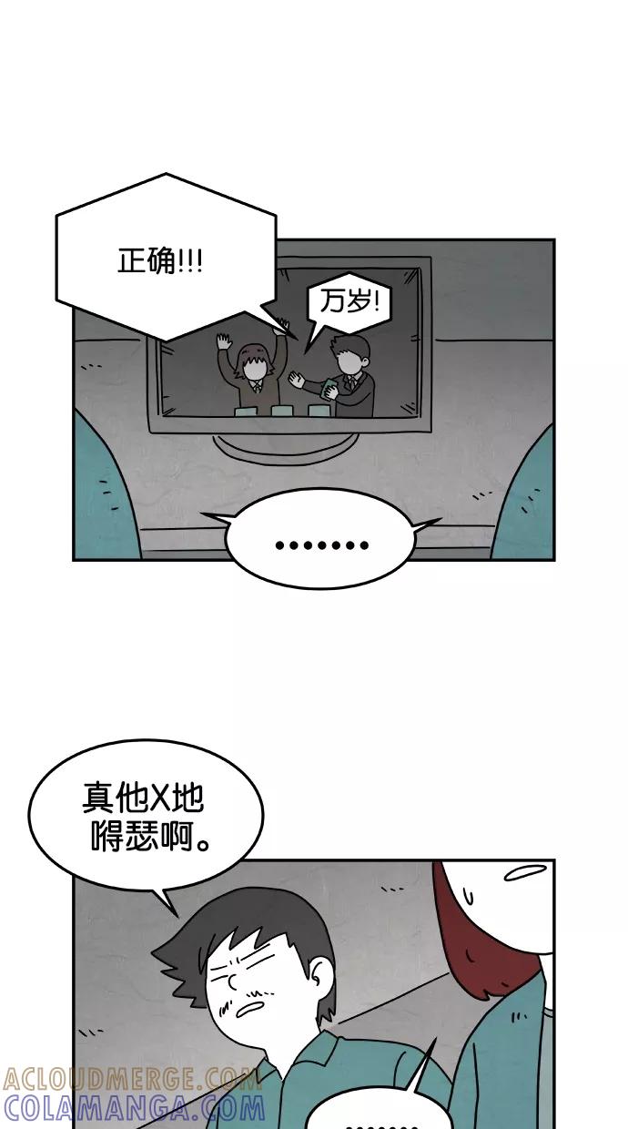 《替身作家》第32话 第29页