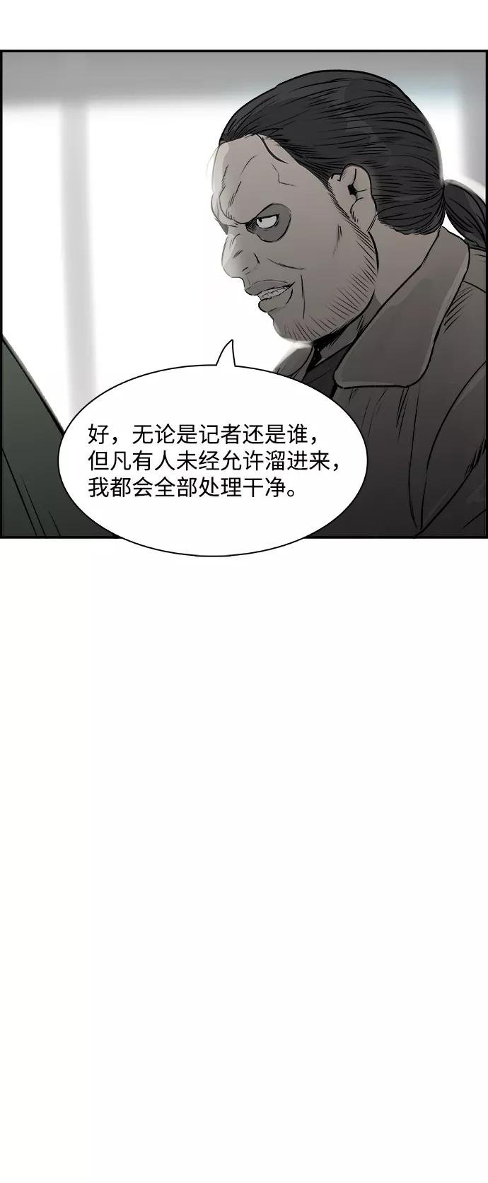 《暗斗》[第32话] 按照原则 第36页