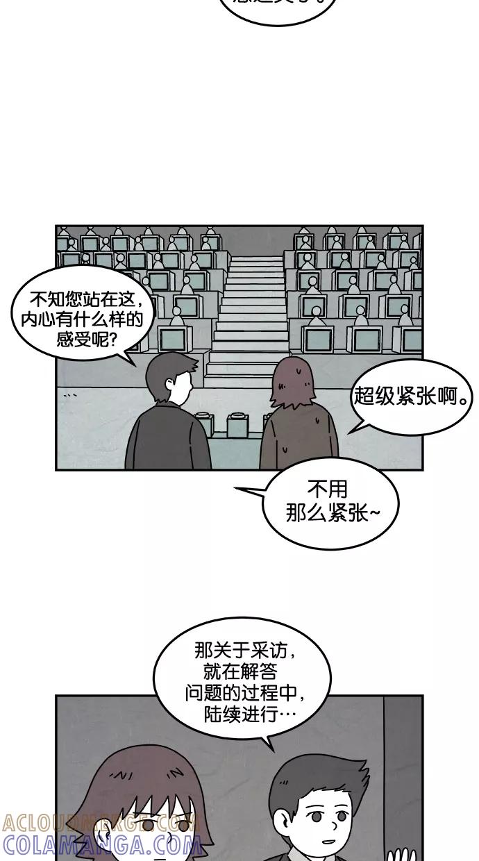 《替身作家》第32话 第25页
