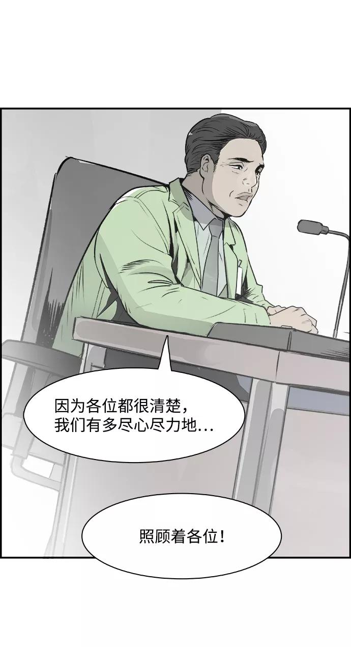 《暗斗》[第32话] 按照原则 第29页
