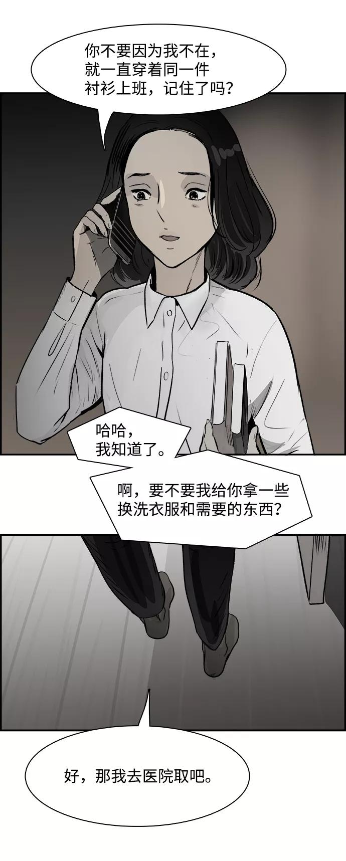 《暗斗》[第32话] 按照原则 第17页