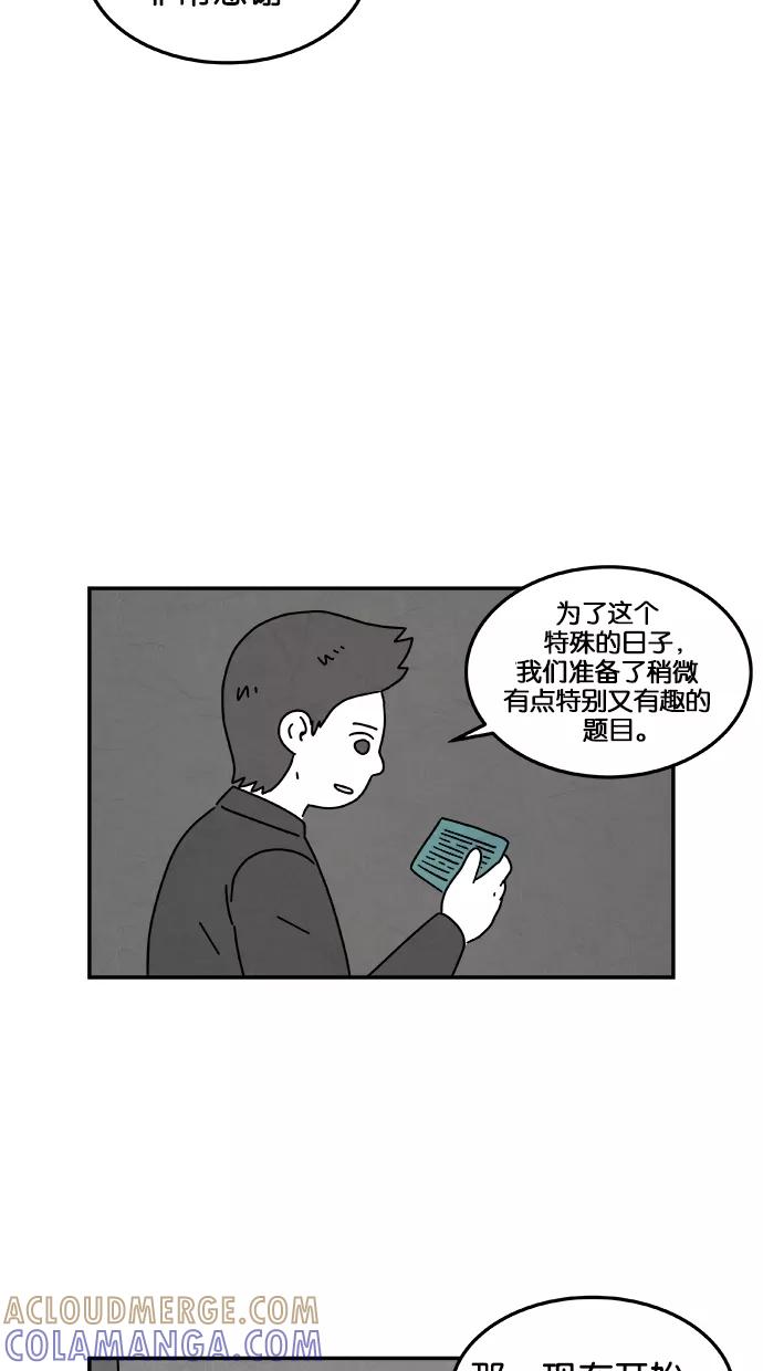 《替身作家》第32话 第33页