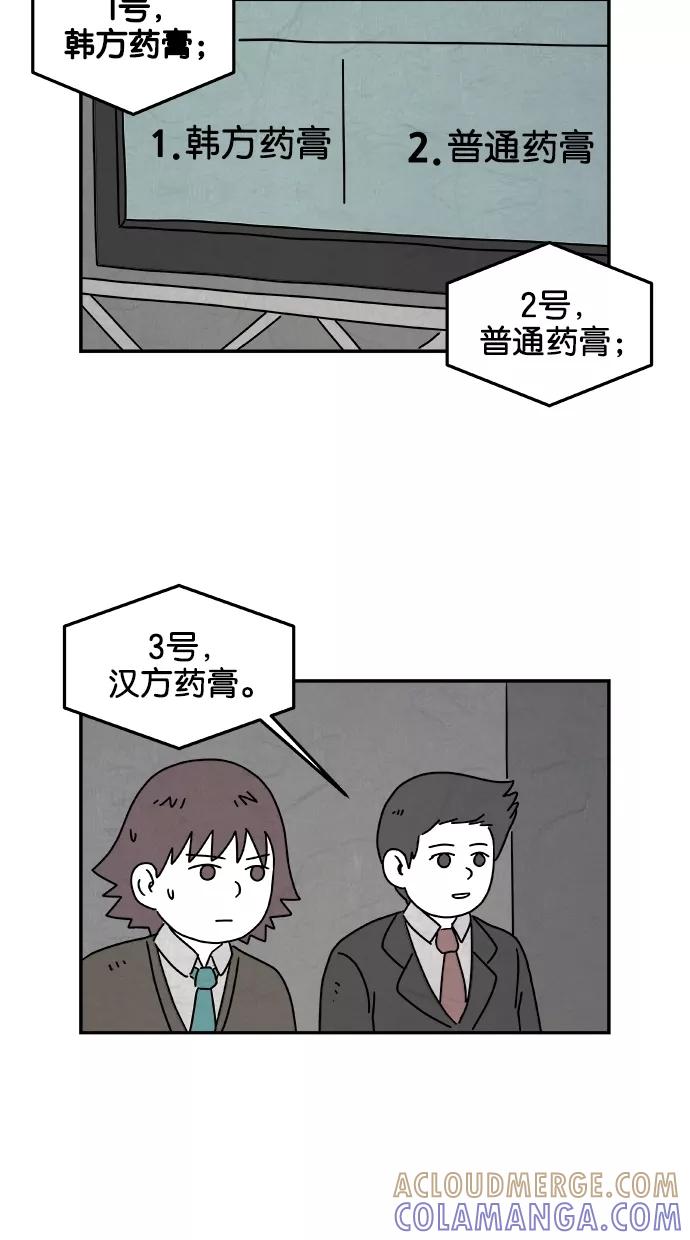 《替身作家》第32话 第27页