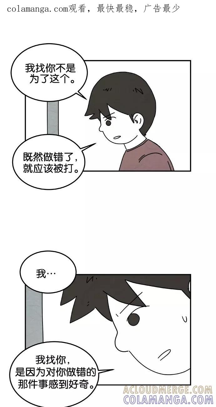 《替身作家》第32话 第1页