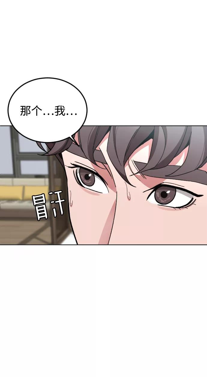 《普通孩子》[第32话] 救援者 第60页