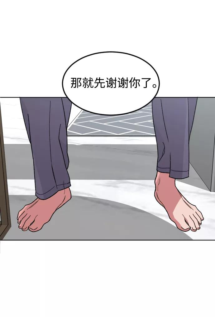《普通孩子》[第32话] 救援者 第54页